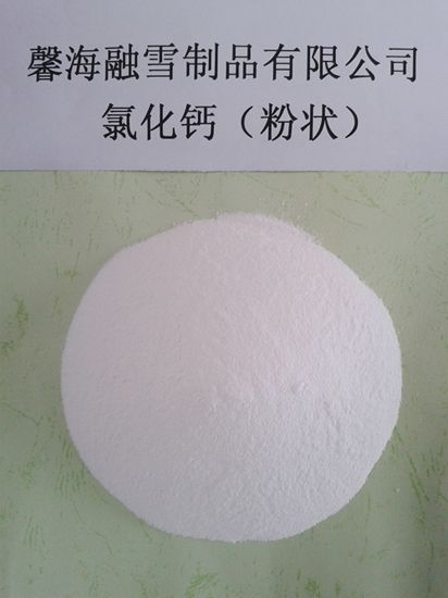 广东氯化钙（粉状）
